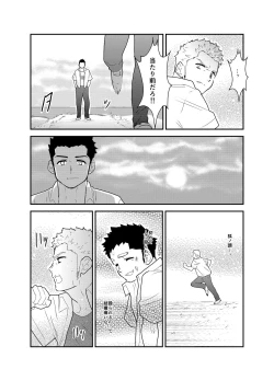 Page 26 of Aitsu ga Ore to Tsukiaenai Riyuu ga Mattaku Wakaranai no desu ga.