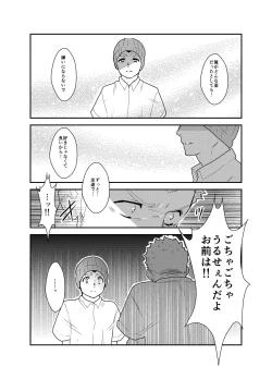 Page 30 of Aitsu ga Ore to Tsukiaenai Riyuu ga Mattaku Wakaranai no desu ga.