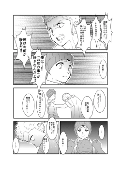 Page 31 of Aitsu ga Ore to Tsukiaenai Riyuu ga Mattaku Wakaranai no desu ga.