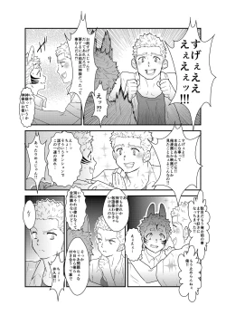 Page 35 of Aitsu ga Ore to Tsukiaenai Riyuu ga Mattaku Wakaranai no desu ga.