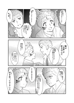 Page 36 of Aitsu ga Ore to Tsukiaenai Riyuu ga Mattaku Wakaranai no desu ga.