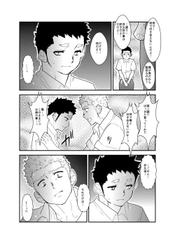 Page 4 of Aitsu ga Ore to Tsukiaenai Riyuu ga Mattaku Wakaranai no desu ga.