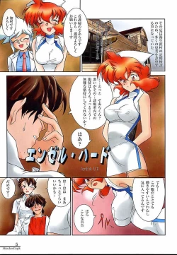 Page 4 of MunchenGraph vol. 3 Das doppelte Drache von Schnee