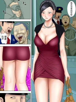 Page 30 of Otto wa Gokuchuu, Ippou Tsuma wa... 3