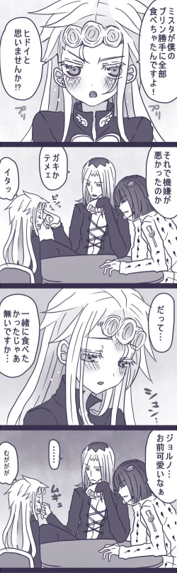 Page 16 of Tabemono no Urami wa Osoroshii