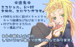 Page 1 of Tabemono no Urami wa Osoroshii