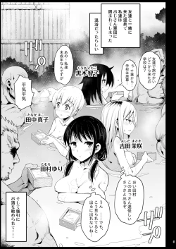 Page 5 of Haranjau Yuri-chan