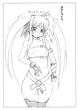 Page 21 of Gekkan Fate. GX