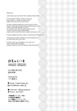 Page 25 of Dokumo Lime CASE FILE 2