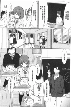 Page 120 of Yuri no Tsubomi ga Saku Koro ni