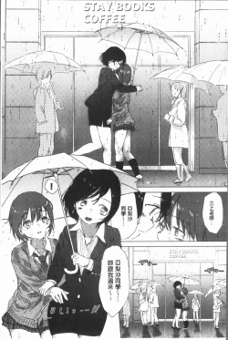 Page 127 of Yuri no Tsubomi ga Saku Koro ni