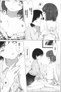 Page 132 of Yuri no Tsubomi ga Saku Koro ni