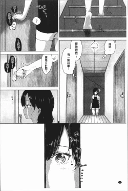 Page 18 of Yuri no Tsubomi ga Saku Koro ni