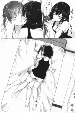 Page 23 of Yuri no Tsubomi ga Saku Koro ni