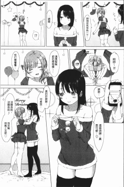 Page 39 of Yuri no Tsubomi ga Saku Koro ni