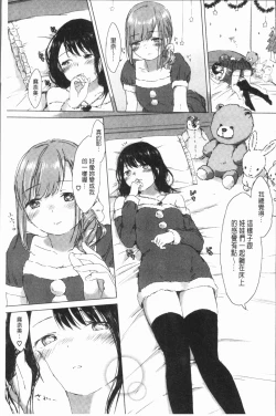 Page 41 of Yuri no Tsubomi ga Saku Koro ni