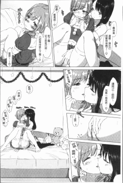 Page 48 of Yuri no Tsubomi ga Saku Koro ni