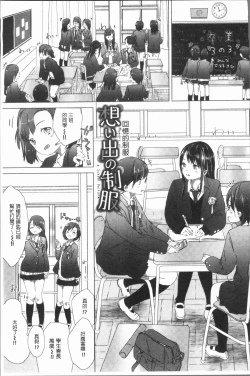 Page 53 of Yuri no Tsubomi ga Saku Koro ni
