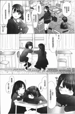 Page 58 of Yuri no Tsubomi ga Saku Koro ni