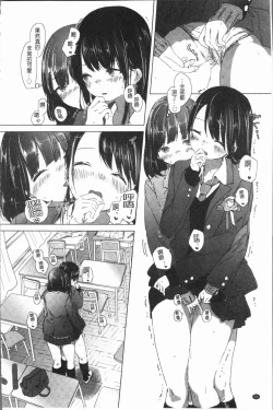 Page 64 of Yuri no Tsubomi ga Saku Koro ni