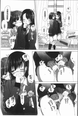 Page 65 of Yuri no Tsubomi ga Saku Koro ni