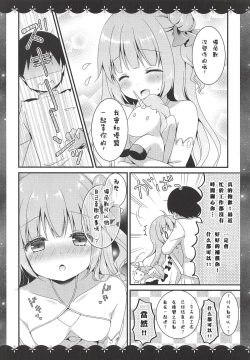 Page 4 of Nemuru Mae ni Sukoshi dake...