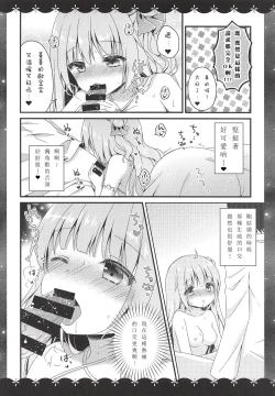 Page 6 of Nemuru Mae ni Sukoshi dake...