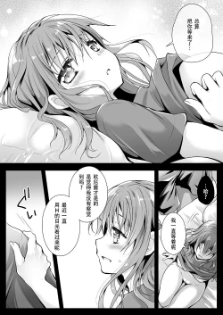 Page 8 of Imouto ga Tonari de Neteru
