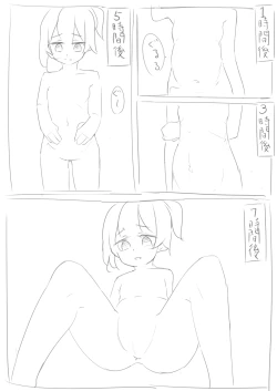 Page 8 of shoujo-chan to marunomi