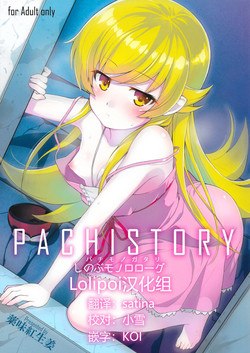 Download Pachimonogatari Part 0: Shinobu Monologue