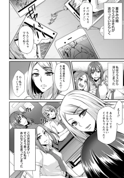 Page 129 of ANGEL Club 2018-11