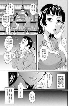 Page 152 of ANGEL Club 2018-11