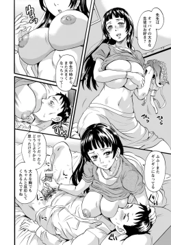 Page 155 of ANGEL Club 2018-11