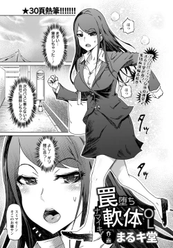 Page 252 of ANGEL Club 2018-11