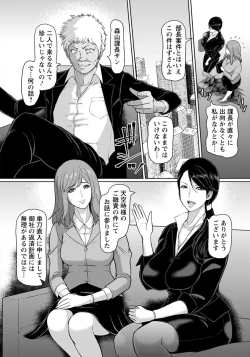 Page 69 of ANGEL Club 2018-11