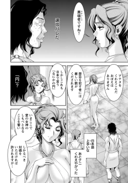 Page 91 of ANGEL Club 2018-11