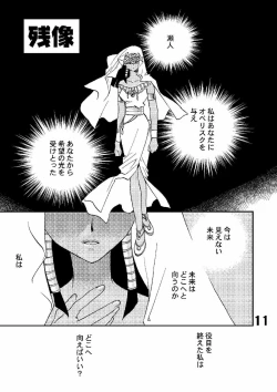 Page 10 of Shamanic Duellist