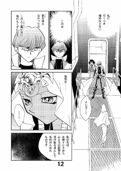 Page 11 of Shamanic Duellist