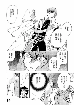 Page 13 of Shamanic Duellist