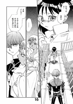 Page 15 of Shamanic Duellist