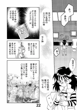 Page 21 of Shamanic Duellist