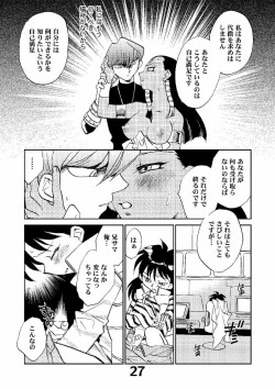 Page 26 of Shamanic Duellist