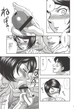 Page 10 of ISHIZAWA 05