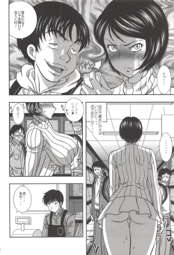 Page 21 of ISHIZAWA 05