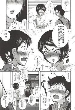 Page 22 of ISHIZAWA 05