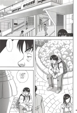 Page 2 of ISHIZAWA 05