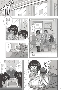 Page 8 of ISHIZAWA 05
