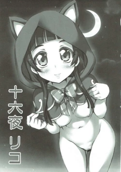 Page 4 of Wrinklenation