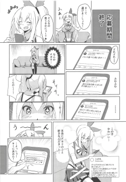 Page 4 of Akari Onee-chan to Satsuei Off