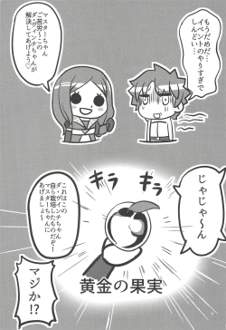 Page 2 of Raikou Shuten